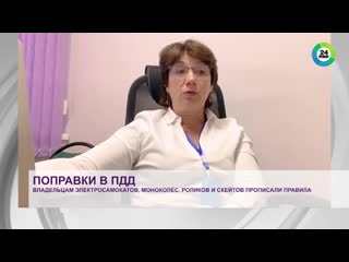 Электросамокаты и ролики приравняют к велосипедам и мопедам