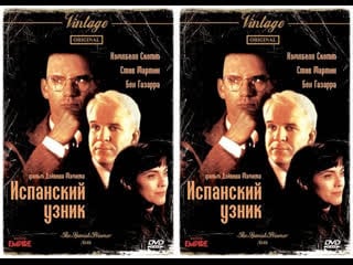 Испанский узник трейлер (1997)