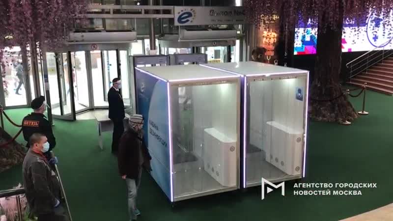 Кабина для дезинфекции людей в «европейском»