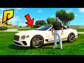 Вышла обнова! купил себе bently continental за 10 000 000$ на гта 5 рп! radmir gta 5 rp!