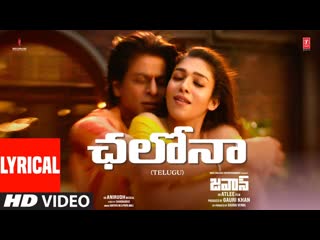 Lyrical chalona jawan |shahrukh k, nayanthara | atlee | anirudh |adithya rk, priya | chandrabose