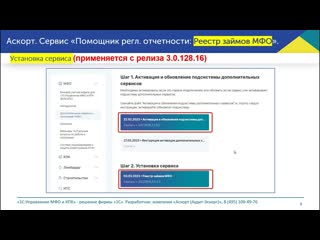 Сервис реестр займов мфо