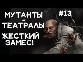 Роботы проститутки, и их фанаты робосеки театр страшное место прохождение atomic heart #13