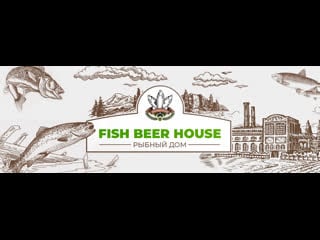 Постаа охлажденной форели "fish beer house"