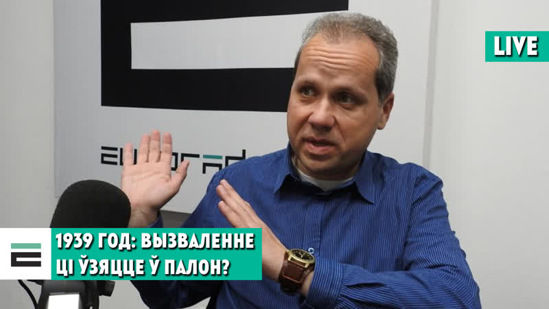 17 верасня ці той гэта дзень, які сёння яднае беларусаў?