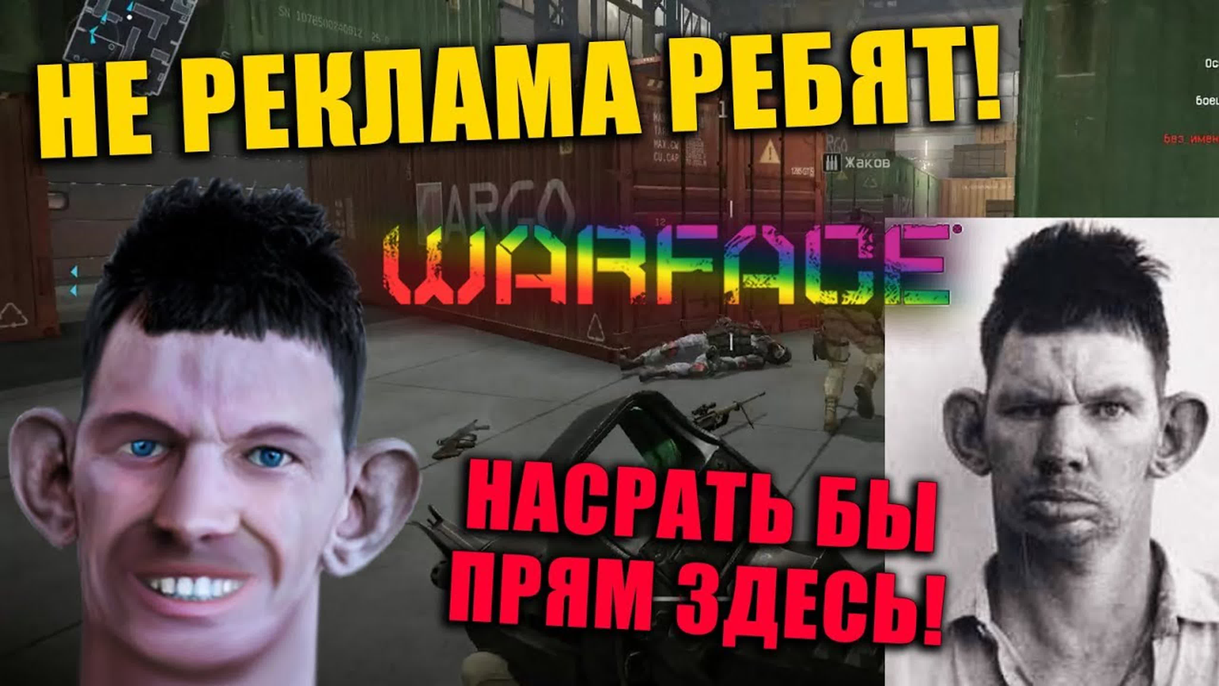 [рофлы детрова] глад валакас играет в warface под унижения донатеров