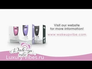 Вибратор будильник wake up vibe