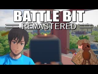 Прилетает отовсюду ! battlebit remastered