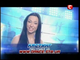 Реєструйся на кастинг "танцюють всі!" 4! (історія ганни теслі)