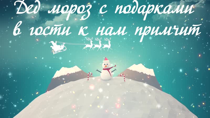 Новогодняя открытка
