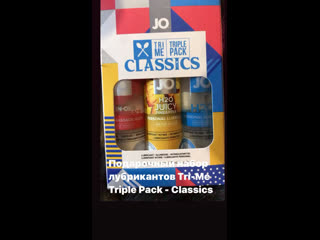 Подарочный набор лубрикантов tri me triple pack classics