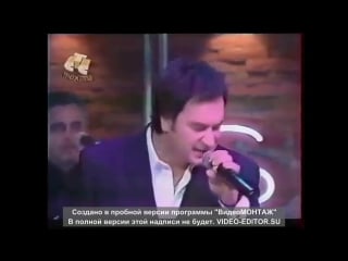 Valery meladze 2003 2005 live