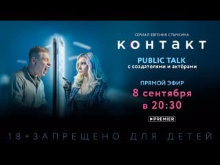 Public talk отношения отцов и детей / "бумеров" и "зумеров" в эпоху социальных сетей