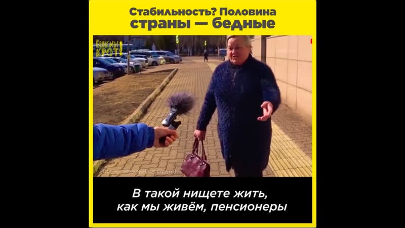 Стабильность? половина страны бедные