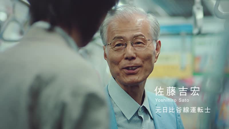 Yamazaki kento, sato yoshihiro tokyo metro