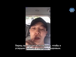 [sapphire subteam] 170714 трансляция донхэ в instagram с ынхёком (рус саб)