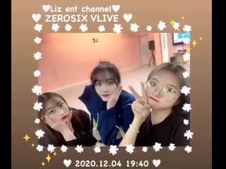 [제로식스] [vlive] 오늘 리즈엔터 채널에서 예화 서아 신디가 브이라이브 방송을 합니다 십분뒤에 만나요! zerosix is on v live today on liz entertainment channe