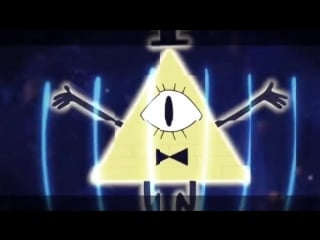 Bill cipher 「 gravity falls 」