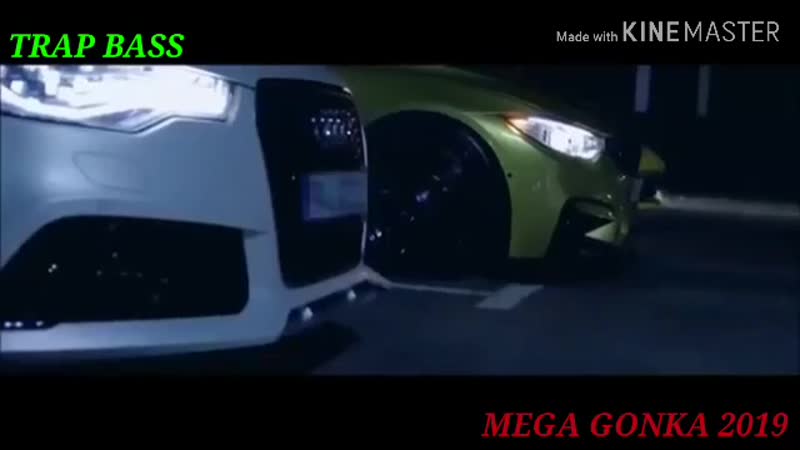 Trap&amp;bass mega gonka 2019