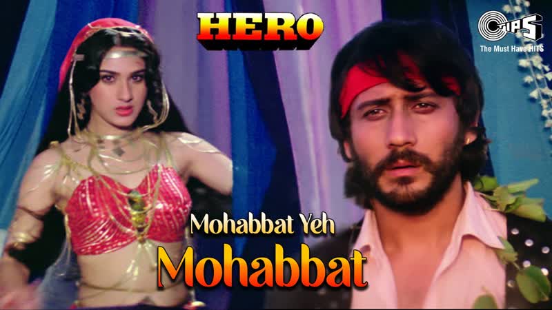Mohabbat yeh mohabbat hero jackie sharoff, meenakshi seshadri songs