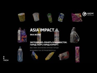 Asia impact arttech nust misis