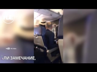 На борту самолета портленд сакраменто неадекватная пассажирка обещала всех убить из за недокуренной сигареты