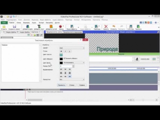Videopad video editor урок 3 добавление текста