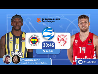 Euroleague playoff game 4 фенербахче олимпиакос