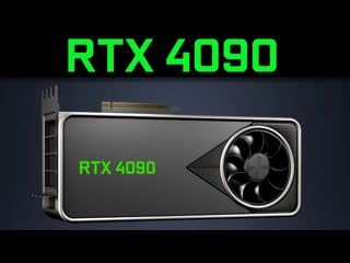 Ivadim [2022 07 07] nvidia rtx 4090 is better than expected [everything updated]