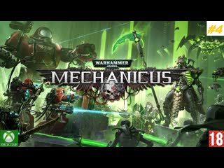 Warhammer 40,000 mechanicus (xbox one) приключение #4 (без комментариев)