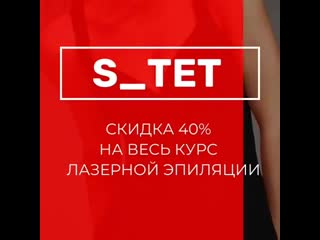 ❗лазерная эпиляция в сочи 40% скидка сохранится на весь курс ⭐ помимо приятных цен, у нас еще море преимуществ 🔝современный д