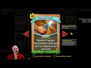 [warlocktd] овощи против шпиля?! • моды slay the spire • the hayseed • 1