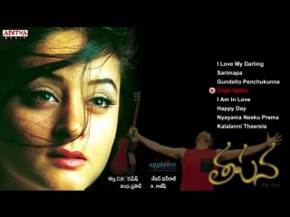 "thapana" 2004 telugu movie songs jukebox ii prabhu deva, sidharth, maahi, seema