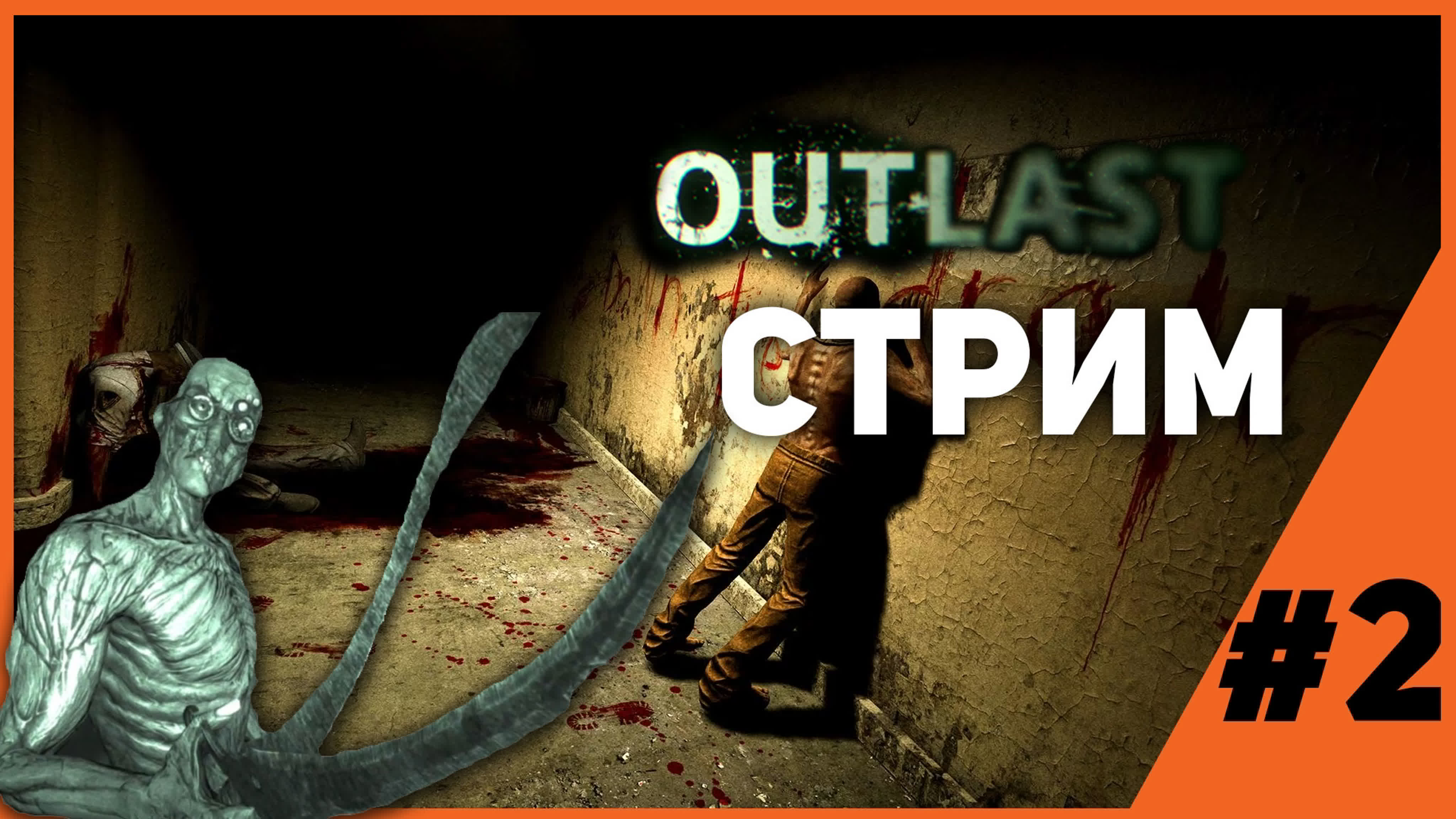 Anticipation in the dark