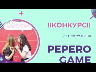 Pepero game challenge