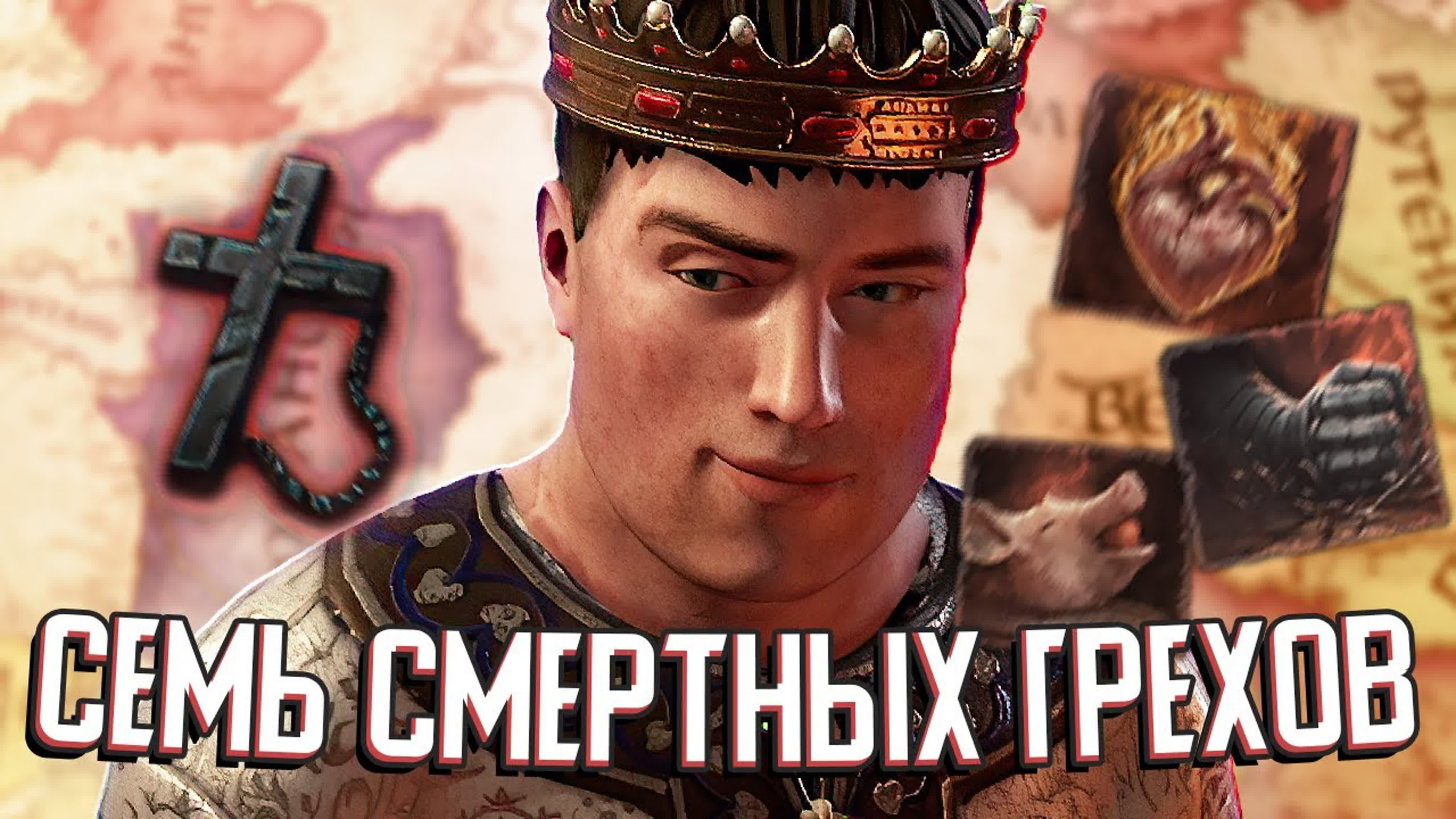 [арстоцкий] самый грешный правитель в crusader kings 3 (1080p)