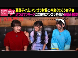 Momoclo chan dx #423 20190129