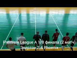 Эвертон 24 phoenix