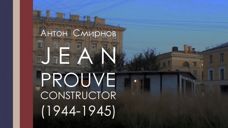 Jean prouve constructor (1945)