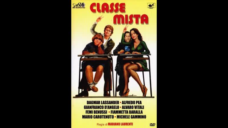 Классная ошибка classe mista (1976) италия
