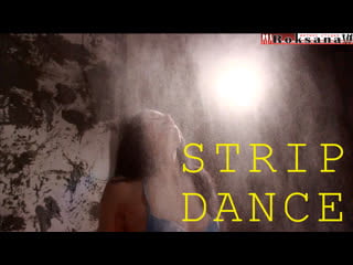 Strip dance в муке