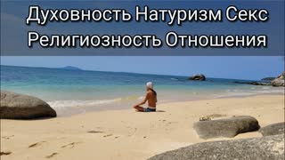 Порно видео и Фото альбомы по тегу: натуристы на ХУЯМБА!