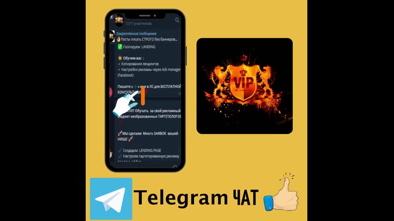 Телеграм чат товарного бизнеса