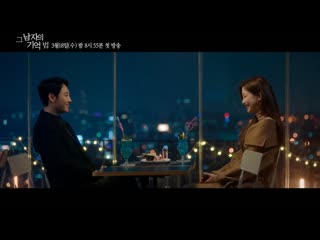 Отыщи меня в своей памяти большой тизер