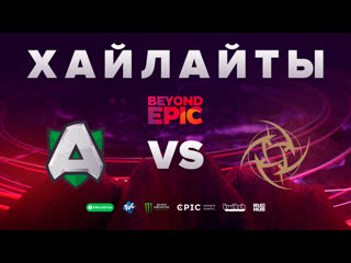 Alliance vs ninjas in pyjamas | highlights | beyond epic