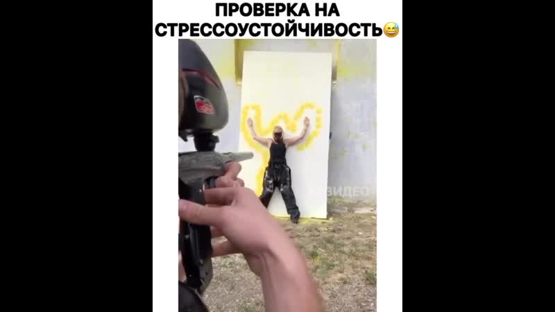 Меткий стрелок 👌