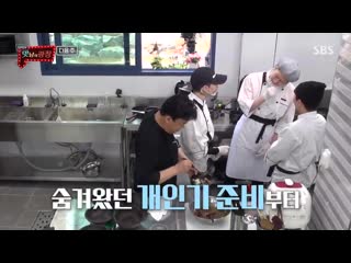 [teaser] sbs ‘tasty square’ в namhae, часть 3 jay park