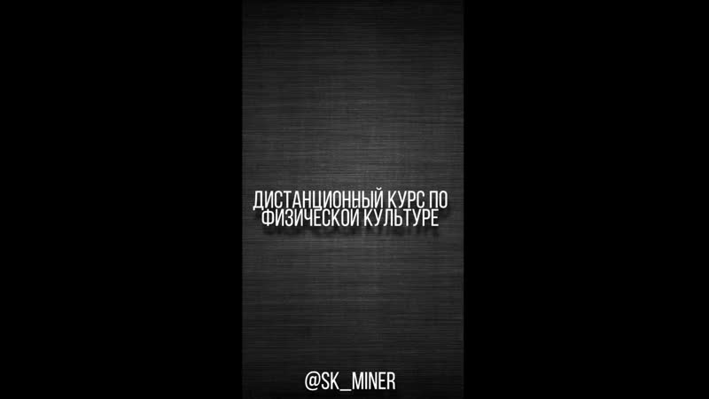 Физкультура, новицкий