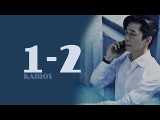 [томато] кайрос (1 2/32)