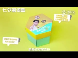 180810 ztao @ kraft jifjaf cookies promo clip